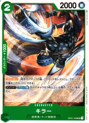 Killer Uncommon OP01-039 Romance Dawn One Piece