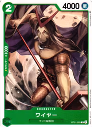 Wire Common OP01-053 Romance Dawn One Piece