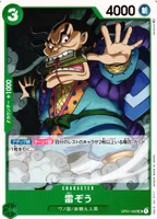 Raizo Uncommon OP01-052 Romance Dawn One Piece