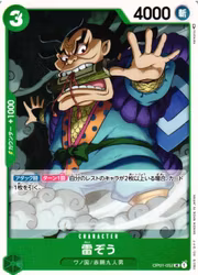Raizo Uncommon OP01-052 Romance Dawn One Piece