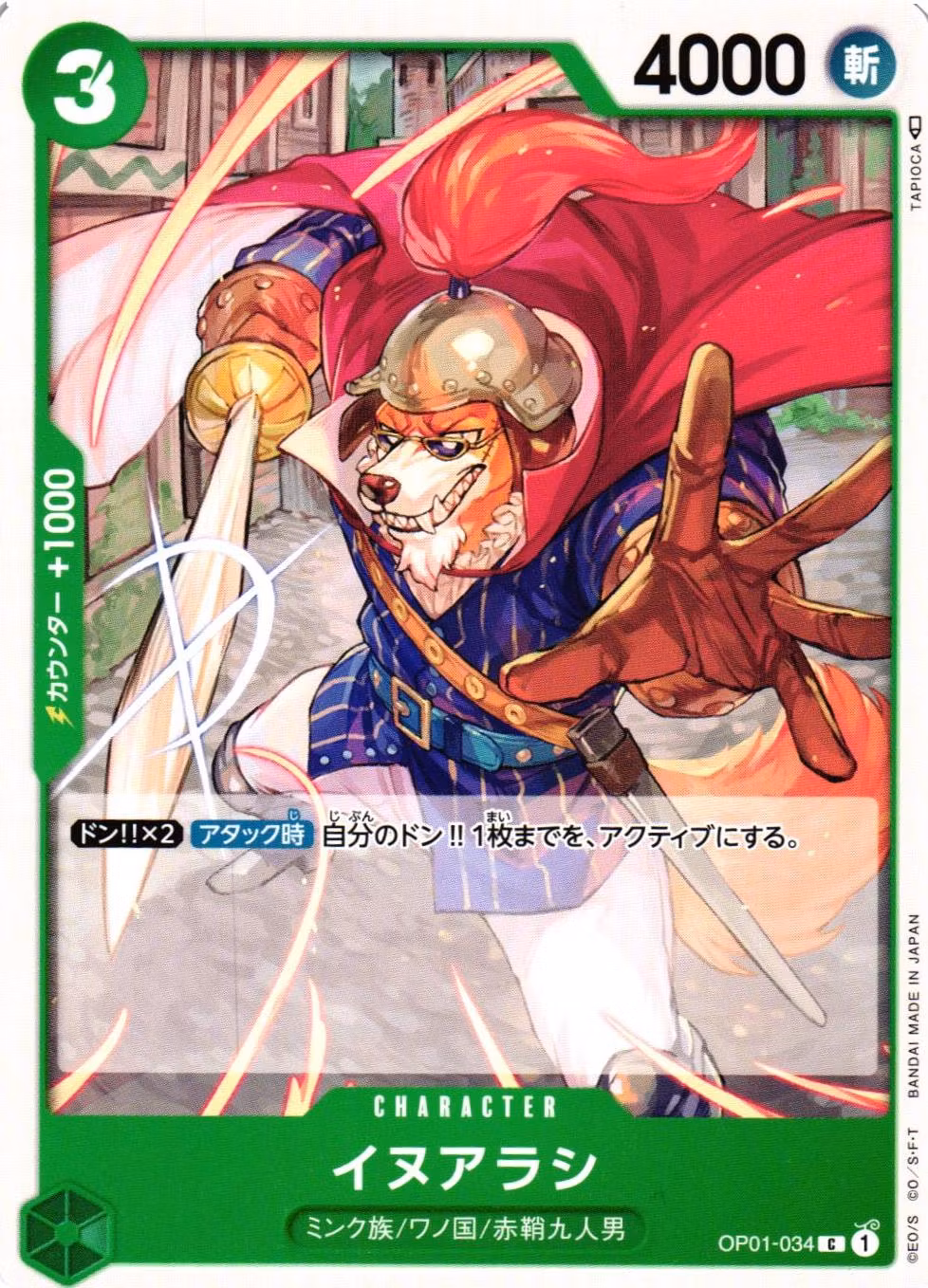 Inuarashi Common OP01-034 Romance Dawn One Piece