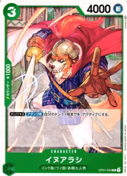 Inuarashi Common OP01-034 Romance Dawn One Piece