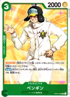 Penguin Common OP01-050 Romance Dawn One Piece