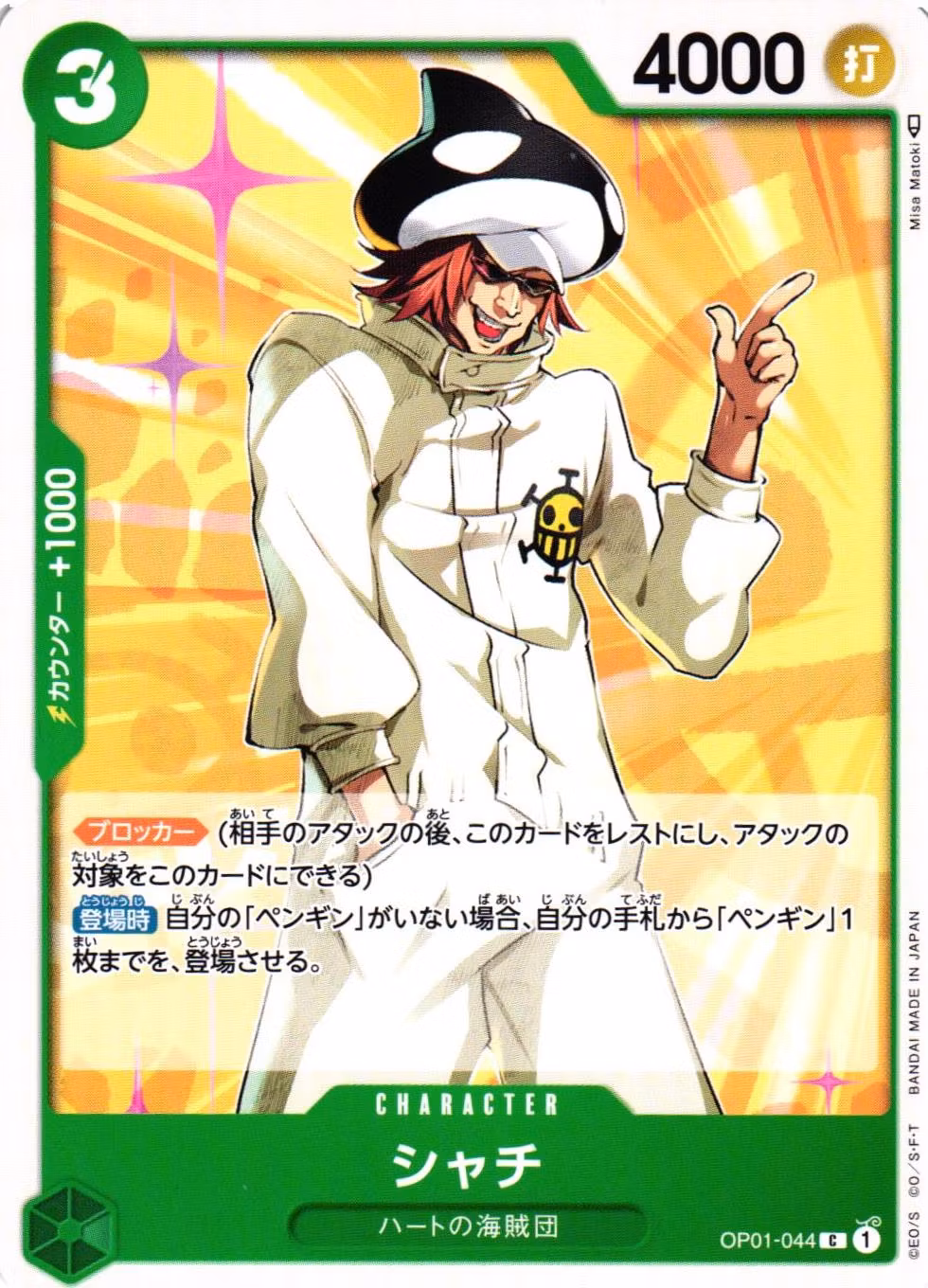 Shachi Common OP01-044 Romance Dawn One Piece