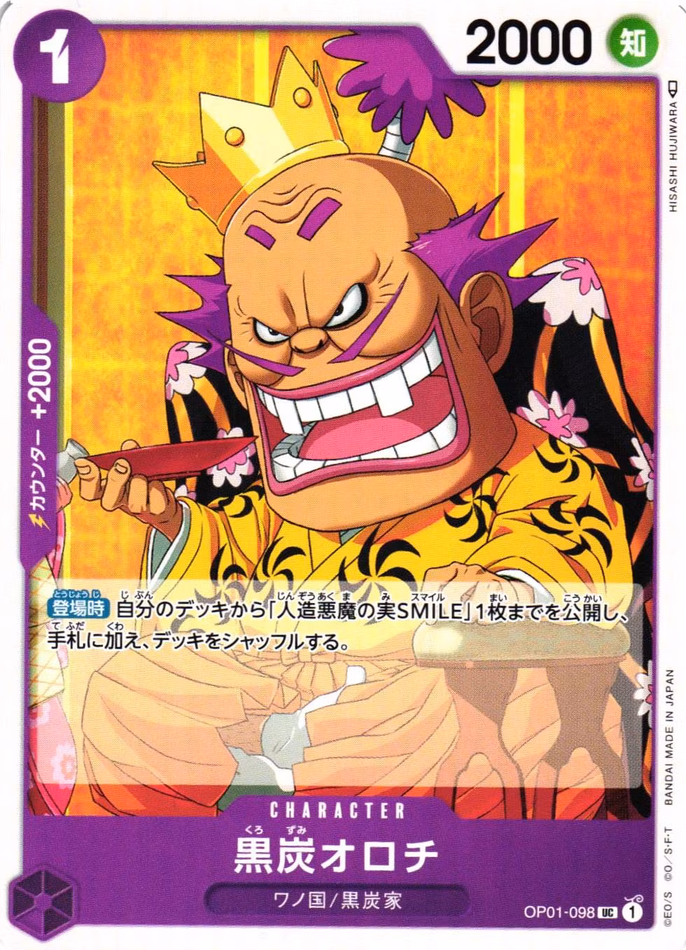 Kurozumi Orochi Uncommon OP01-098 Romance Dawn One Piece