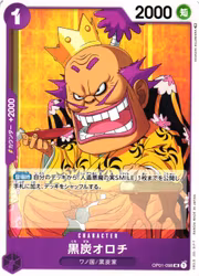 Kurozumi Orochi Uncommon OP01-098 Romance Dawn One Piece