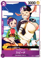Speed Common OP01-104 Romance Dawn One Piece