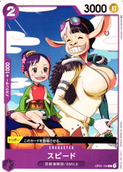 Speed Common OP01-104 Romance Dawn One Piece