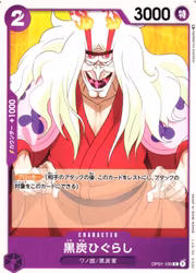 Kurozumi Higurashi Common OP01-100 Romance Dawn One Piece