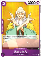 Kurozumi Semimaru Common OP01-099 Romance Dawn One Piece