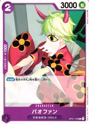 Bao Huang Common OP01-105 Romance Dawn One Piece