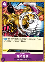 Elephants Marchoo Common OP01-115 Romance Dawn One Piece