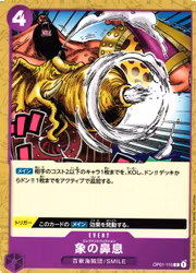 Elephants Marchoo Common OP01-115 Romance Dawn One Piece