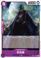 Kyoshirou Uncommon OP01-095 Romance Dawn One Piece