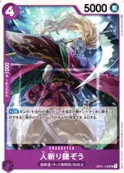 Hitokiri Kamazo Uncommon OP01-108 Romance Dawn One Piece