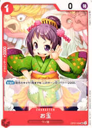 Otama Uncommon OP01-006 Romance Dawn One Piece