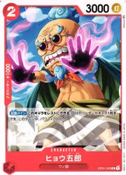 Hyogoro Common OP01-020 Romance Dawn One Piece