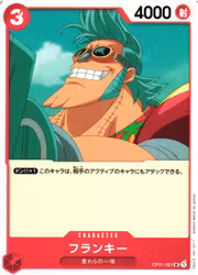 Franky Uncommon OP01-021 Romance Dawn One Piece