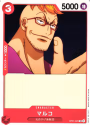 Marco Common OP01-023 Romance Dawn One Piece