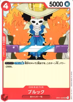 Brook Uncommon OP01-022 Romance Dawn One Piece