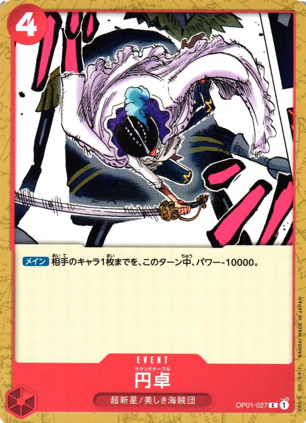 Round Table Common OP01-027 Romance Dawn One Piece