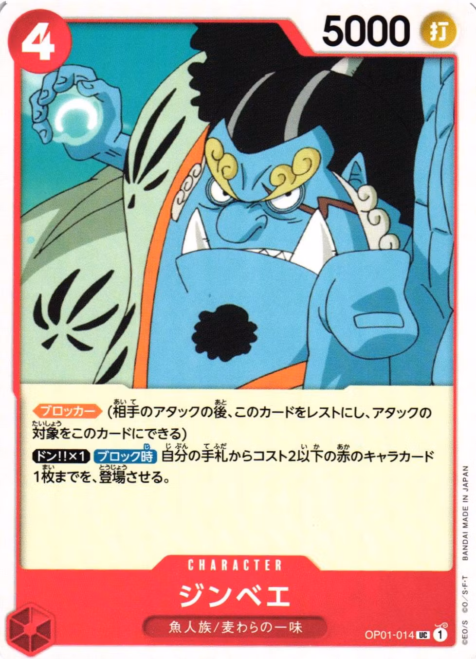 Jinbe Uncommon OP01-014 Romance Dawn One Piece