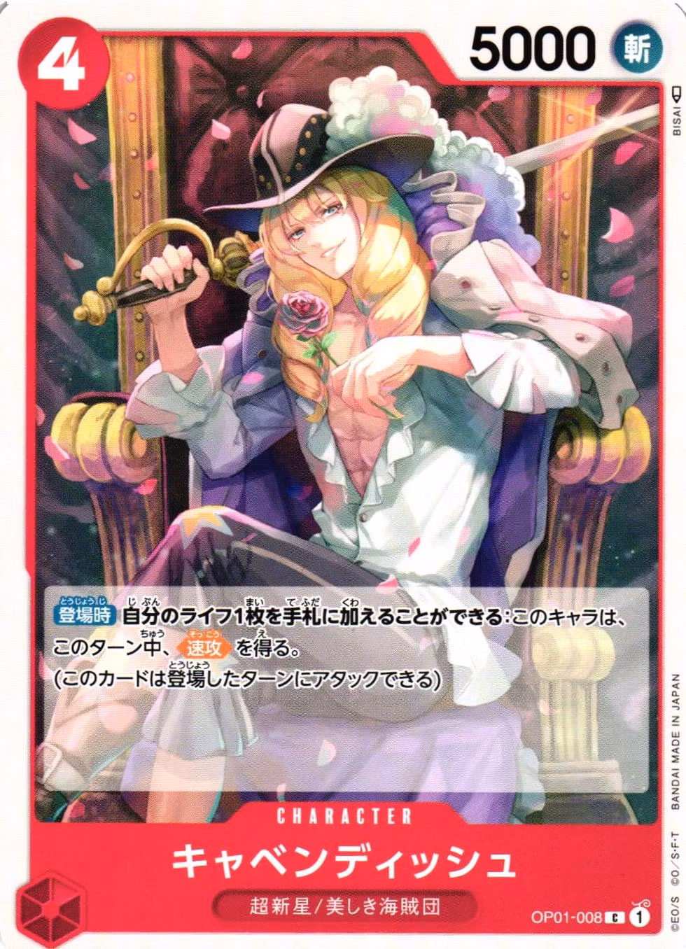 Cavendish Common OP01-008 Romance Dawn One Piece