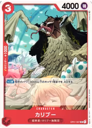 Caribou Common OP01-007 Romance Dawn One Piece