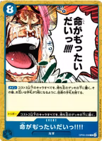 It's a Waste of Human Life!! Common OP05-058 Awakening of a New Era One P Card Game (JP)iece