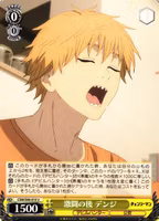 After a Fierce Battle, Denji CSM/S96-010 Uncommon Weiss Schwarz Chainsaw Man