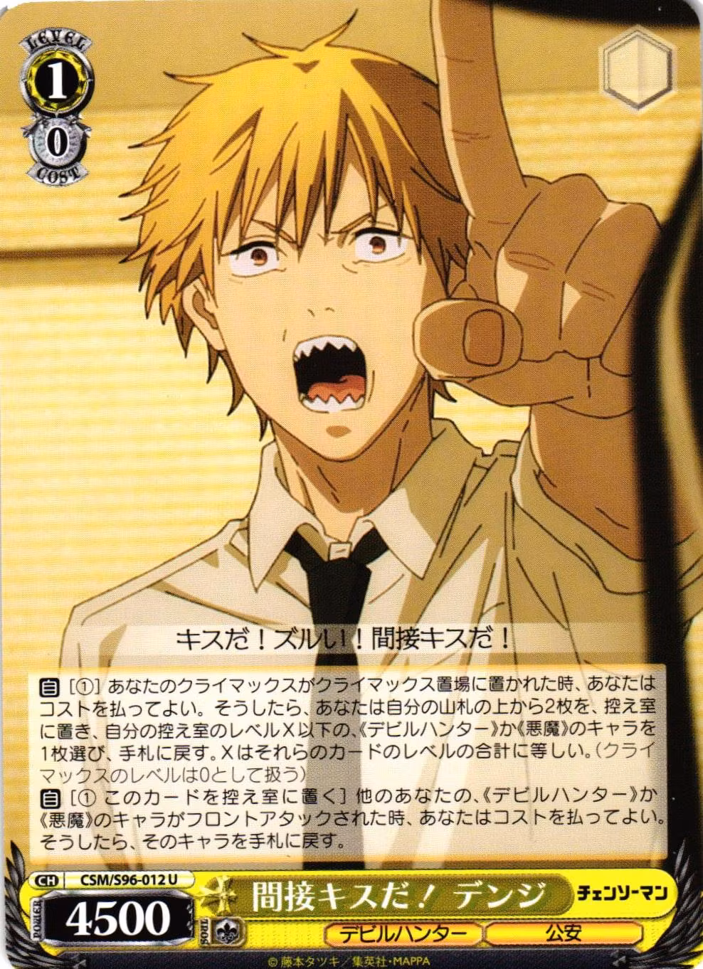 Thats an Indirect Kiss! Denji CSM/S96-012 Uncommon Weiss Schwarz Chainsaw Man