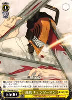 Scuffle, Chainsaw Man CSM/S96-013 Uncommon Weiss Schwarz Chainsaw Man