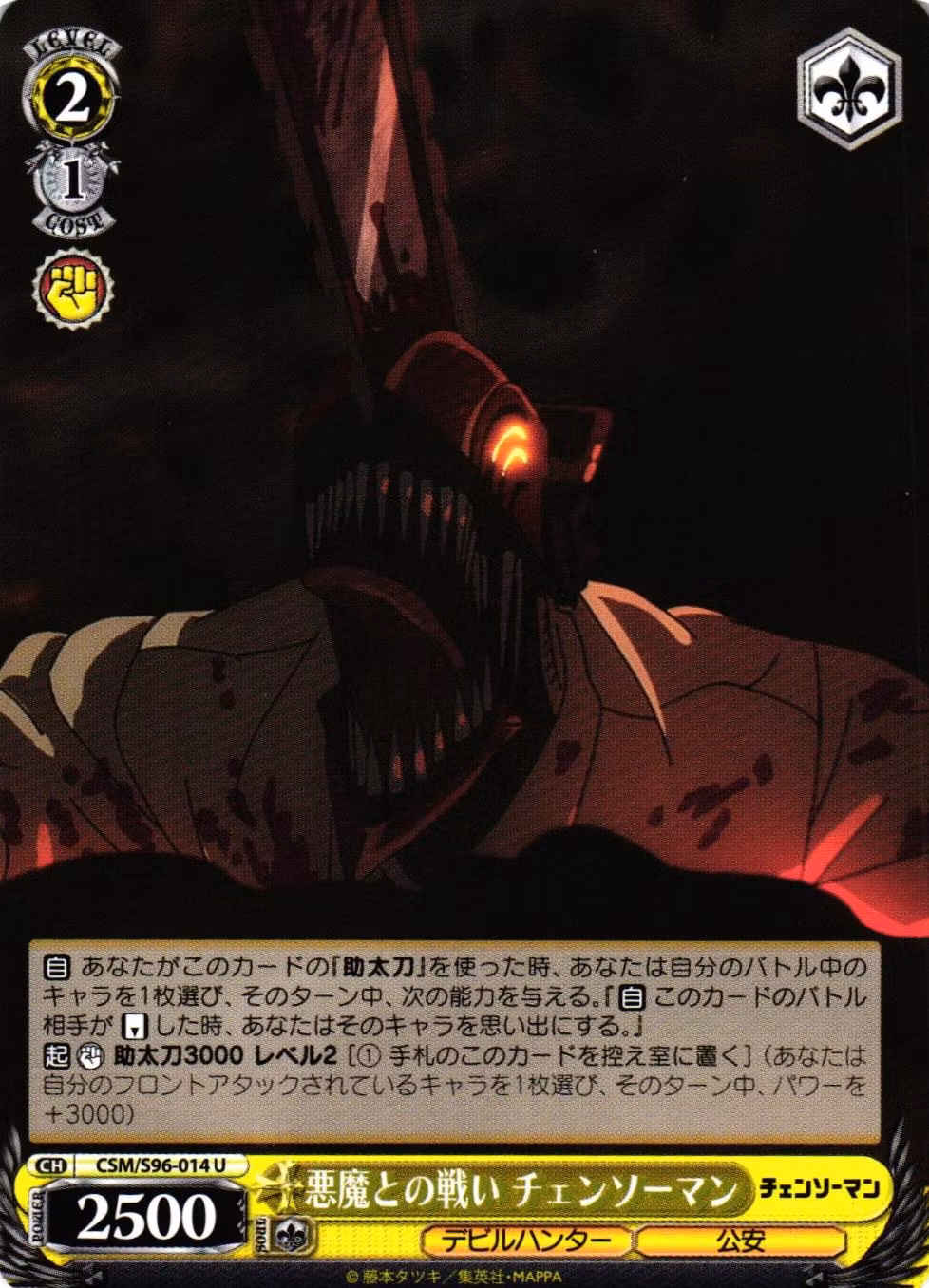 Battle with a Devil, Chainsaw Man CSM/S96-014 Uncommon Weiss Schwarz Chainsaw Man