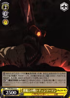 Battle with a Devil, Chainsaw Man CSM/S96-014 Uncommon Weiss Schwarz Chainsaw Man