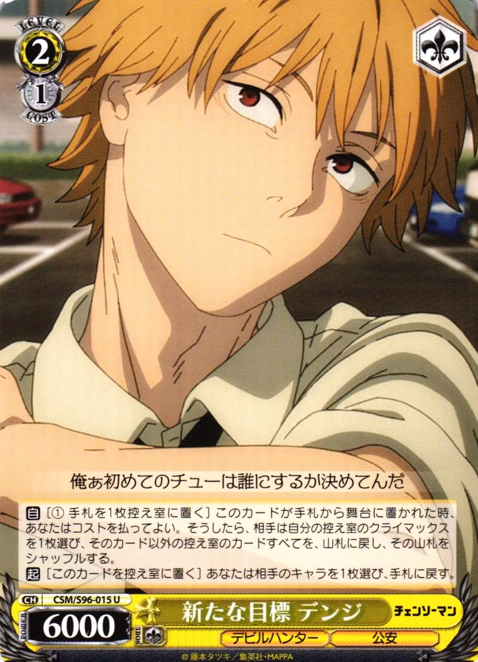 New Objective, Denji CSM/S96-015 Uncommon Weiss Schwarz Chainsaw Man