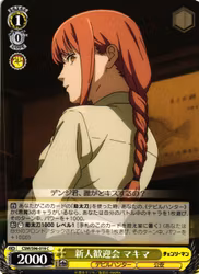 Newcomer Welcome Party, Makima CSM/S96-019 Common Weiss Schwarz Chainsaw Man