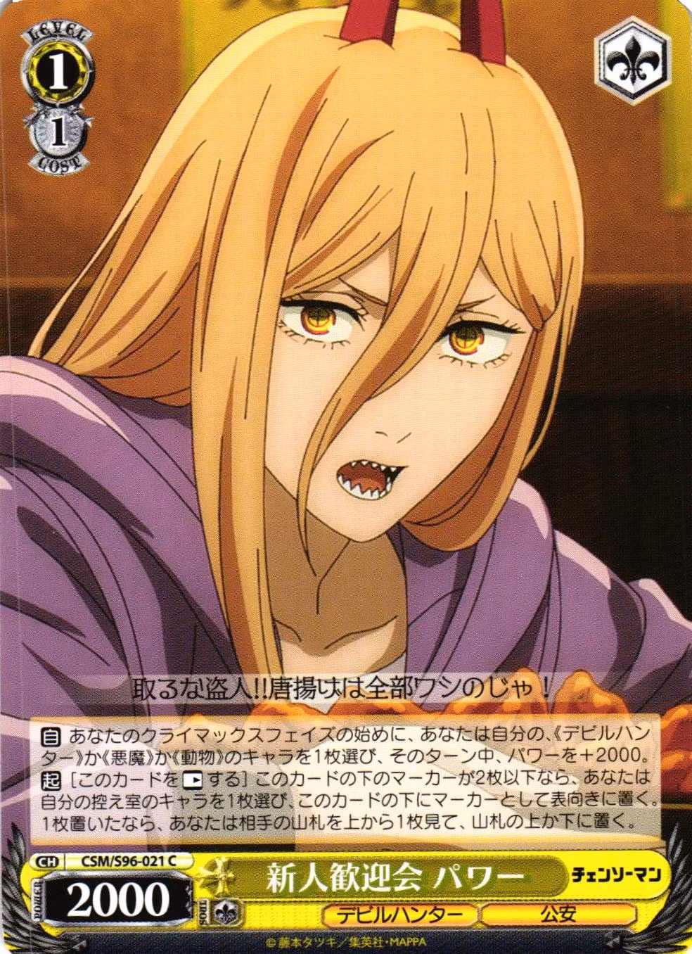 Newcomer Welcome Party, Power CSM/S96-021 Common Weiss Schwarz Chainsaw Man