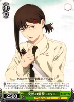 Sudden Assault, Kobeni CSM/S96-038 Uncommon Weiss Schwarz Chainsaw Man