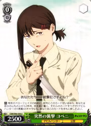 Sudden Assault, Kobeni CSM/S96-038 Uncommon Weiss Schwarz Chainsaw Man