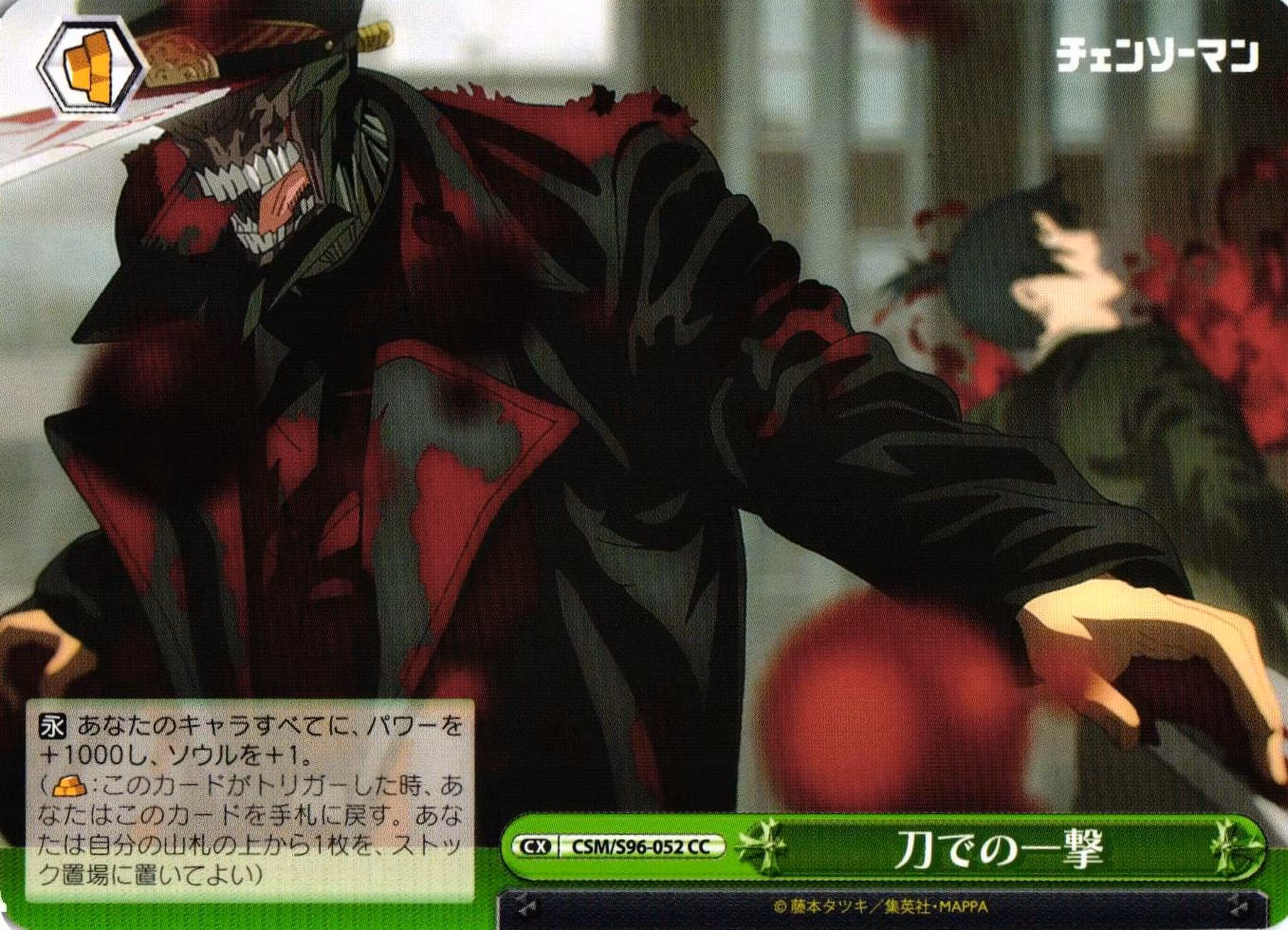 Strike From a Katana CSM/S96-052 Climax Common Weiss Schwarz Chainsaw Man