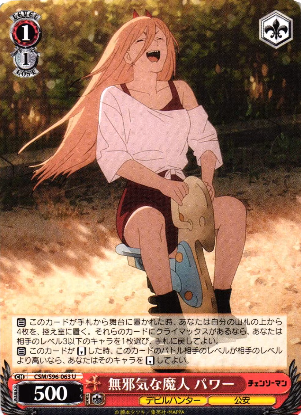 Childlike Fiend, Power CSM/S96-063 Uncommon Weiss Schwarz Chainsaw Man