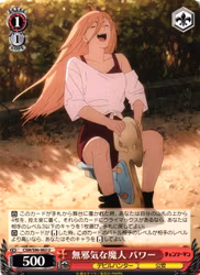 Childlike Fiend, Power CSM/S96-063 Uncommon Weiss Schwarz Chainsaw Man