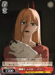 How Delicate~ Power CSM/S96-067 Common Weiss Schwarz Chainsaw Man