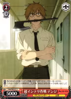 Highly Cerebral Warfare, Denji CSM/S96-071 Common Weiss Schwarz Chainsaw Man