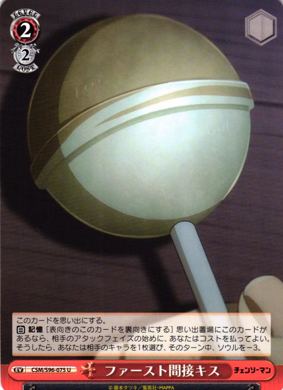 First Indirect Kiss CSM/S96-075 Uncommon Weiss Schwarz Chainsaw Man