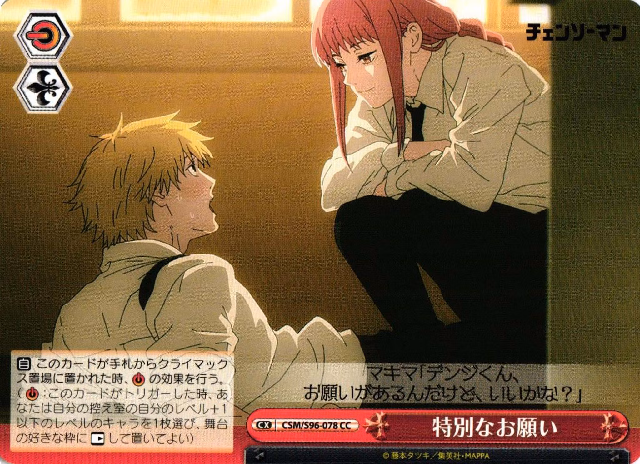 Special Request CSM/S96-078 Climax Common Weiss Schwarz Chainsaw Man