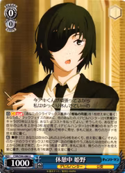 Break Time, Himeno CSM/S96-086 Uncommon Weiss Schwarz Chainsaw Man