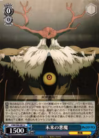 Future Devil CSM/S96-087 Uncommon Weiss Schwarz Chainsaw Man