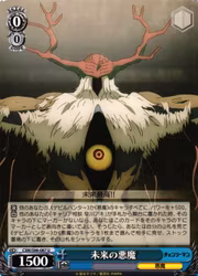 Future Devil CSM/S96-087 Uncommon Weiss Schwarz Chainsaw Man