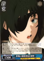 Request for Devil Extermination, Himeno CSM/S96-092 Common Weiss Schwarz Chainsaw Man